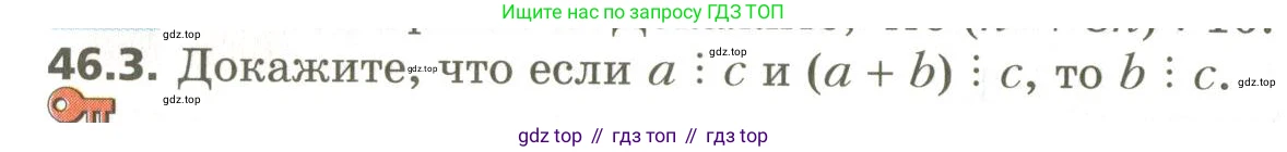 ГДЗ Алгебра, 10 класс Учебник, авторы: Мерзляк Аркадий Григорьевич, Номировский Дмитрий Анатольевич, Поляков Виталий Михайлович, издательство Вентана-граф, Москва, 2017, розового цвета, страница 358, номер 46.3, Условие