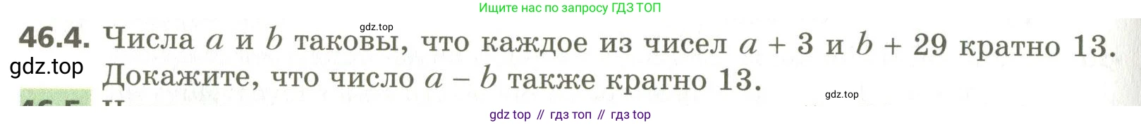 ГДЗ Алгебра, 10 класс Учебник, авторы: Мерзляк Аркадий Григорьевич, Номировский Дмитрий Анатольевич, Поляков Виталий Михайлович, издательство Вентана-граф, Москва, 2017, розового цвета, страница 358, номер 46.4, Условие