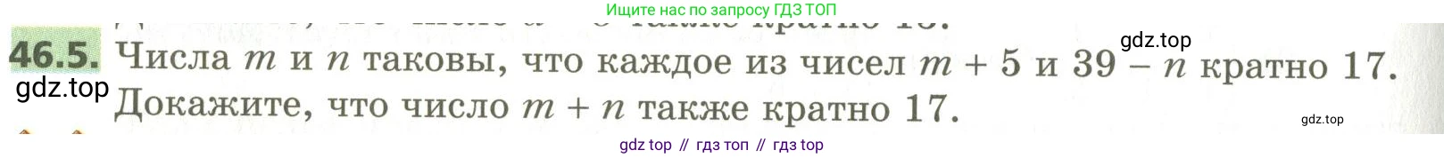 ГДЗ Алгебра, 10 класс Учебник, авторы: Мерзляк Аркадий Григорьевич, Номировский Дмитрий Анатольевич, Поляков Виталий Михайлович, издательство Вентана-граф, Москва, 2017, розового цвета, страница 358, номер 46.5, Условие