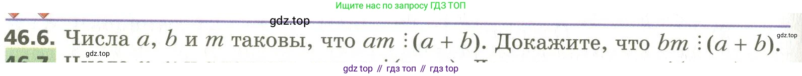 ГДЗ Алгебра, 10 класс Учебник, авторы: Мерзляк Аркадий Григорьевич, Номировский Дмитрий Анатольевич, Поляков Виталий Михайлович, издательство Вентана-граф, Москва, 2017, розового цвета, страница 358, номер 46.6, Условие
