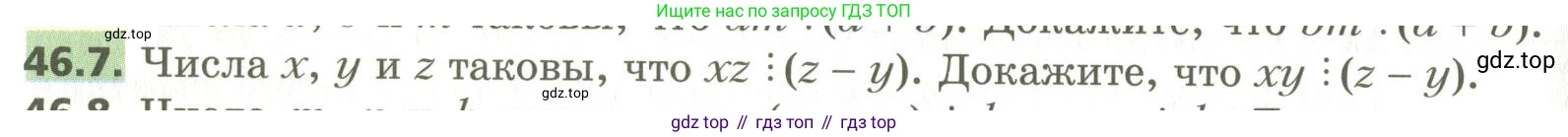 ГДЗ Алгебра, 10 класс Учебник, авторы: Мерзляк Аркадий Григорьевич, Номировский Дмитрий Анатольевич, Поляков Виталий Михайлович, издательство Вентана-граф, Москва, 2017, розового цвета, страница 358, номер 46.7, Условие