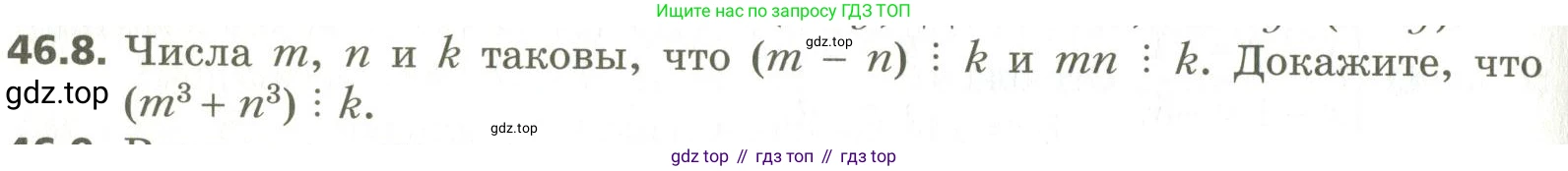 ГДЗ Алгебра, 10 класс Учебник, авторы: Мерзляк Аркадий Григорьевич, Номировский Дмитрий Анатольевич, Поляков Виталий Михайлович, издательство Вентана-граф, Москва, 2017, розового цвета, страница 358, номер 46.8, Условие