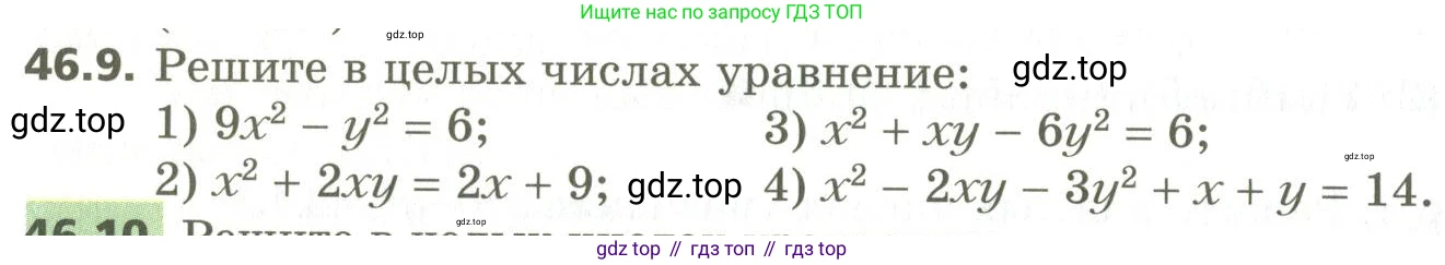 ГДЗ Алгебра, 10 класс Учебник, авторы: Мерзляк Аркадий Григорьевич, Номировский Дмитрий Анатольевич, Поляков Виталий Михайлович, издательство Вентана-граф, Москва, 2017, розового цвета, страница 358, номер 46.9, Условие