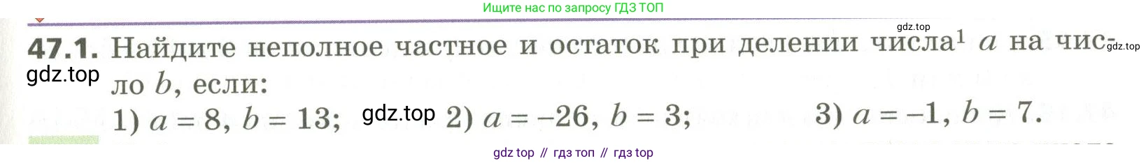 ГДЗ Алгебра, 10 класс Учебник, авторы: Мерзляк Аркадий Григорьевич, Номировский Дмитрий Анатольевич, Поляков Виталий Михайлович, издательство Вентана-граф, Москва, 2017, розового цвета, страница 365, номер 47.1, Условие