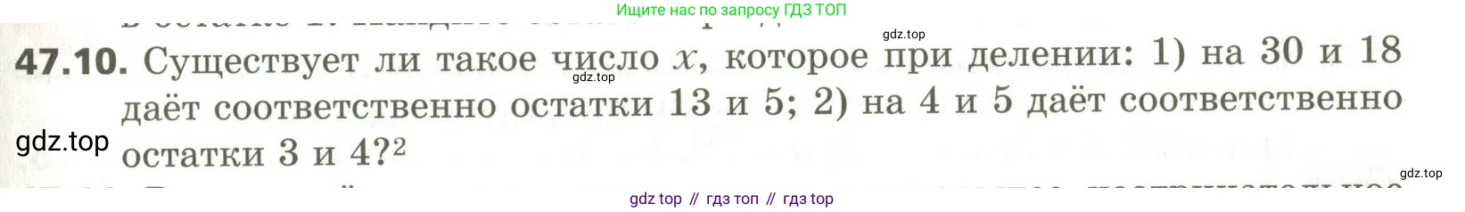ГДЗ Алгебра, 10 класс Учебник, авторы: Мерзляк Аркадий Григорьевич, Номировский Дмитрий Анатольевич, Поляков Виталий Михайлович, издательство Вентана-граф, Москва, 2017, розового цвета, страница 365, номер 47.10, Условие