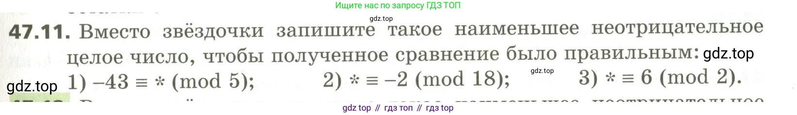 ГДЗ Алгебра, 10 класс Учебник, авторы: Мерзляк Аркадий Григорьевич, Номировский Дмитрий Анатольевич, Поляков Виталий Михайлович, издательство Вентана-граф, Москва, 2017, розового цвета, страница 365, номер 47.11, Условие
