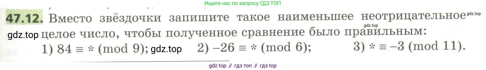 ГДЗ Алгебра, 10 класс Учебник, авторы: Мерзляк Аркадий Григорьевич, Номировский Дмитрий Анатольевич, Поляков Виталий Михайлович, издательство Вентана-граф, Москва, 2017, розового цвета, страница 365, номер 47.12, Условие