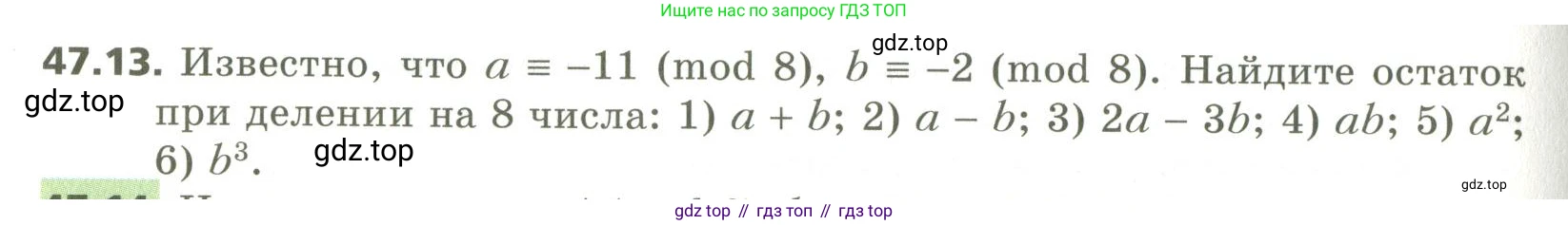 ГДЗ Алгебра, 10 класс Учебник, авторы: Мерзляк Аркадий Григорьевич, Номировский Дмитрий Анатольевич, Поляков Виталий Михайлович, издательство Вентана-граф, Москва, 2017, розового цвета, страница 366, номер 47.13, Условие