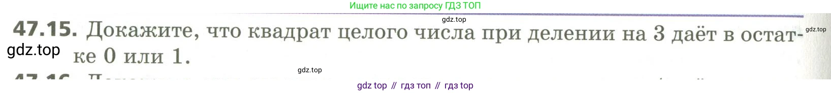 ГДЗ Алгебра, 10 класс Учебник, авторы: Мерзляк Аркадий Григорьевич, Номировский Дмитрий Анатольевич, Поляков Виталий Михайлович, издательство Вентана-граф, Москва, 2017, розового цвета, страница 366, номер 47.15, Условие