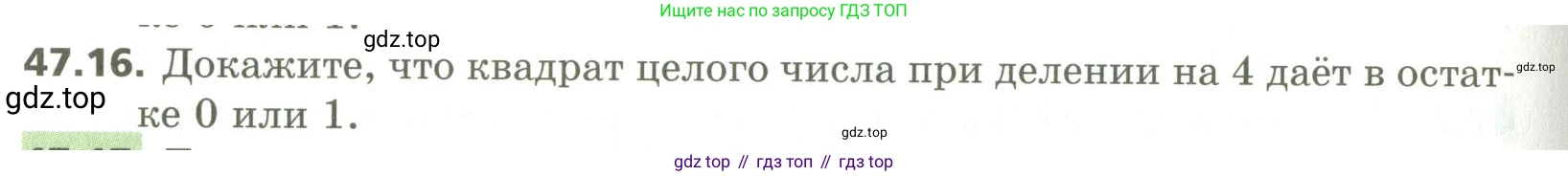 ГДЗ Алгебра, 10 класс Учебник, авторы: Мерзляк Аркадий Григорьевич, Номировский Дмитрий Анатольевич, Поляков Виталий Михайлович, издательство Вентана-граф, Москва, 2017, розового цвета, страница 366, номер 47.16, Условие