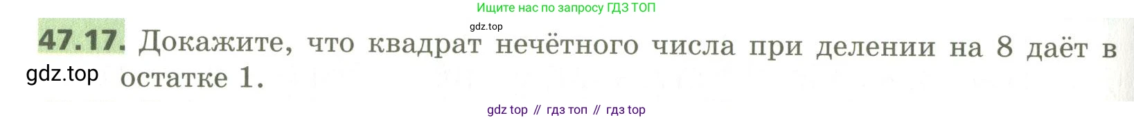 ГДЗ Алгебра, 10 класс Учебник, авторы: Мерзляк Аркадий Григорьевич, Номировский Дмитрий Анатольевич, Поляков Виталий Михайлович, издательство Вентана-граф, Москва, 2017, розового цвета, страница 366, номер 47.17, Условие
