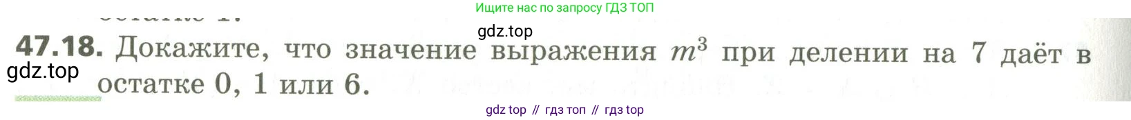 ГДЗ Алгебра, 10 класс Учебник, авторы: Мерзляк Аркадий Григорьевич, Номировский Дмитрий Анатольевич, Поляков Виталий Михайлович, издательство Вентана-граф, Москва, 2017, розового цвета, страница 366, номер 47.18, Условие