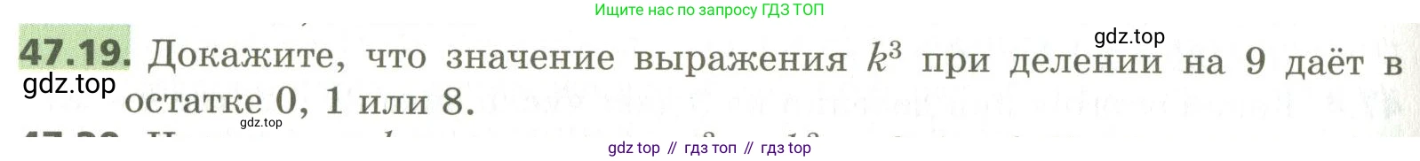 ГДЗ Алгебра, 10 класс Учебник, авторы: Мерзляк Аркадий Григорьевич, Номировский Дмитрий Анатольевич, Поляков Виталий Михайлович, издательство Вентана-граф, Москва, 2017, розового цвета, страница 366, номер 47.19, Условие