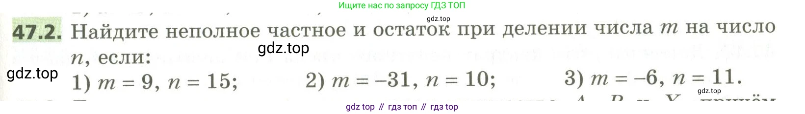 ГДЗ Алгебра, 10 класс Учебник, авторы: Мерзляк Аркадий Григорьевич, Номировский Дмитрий Анатольевич, Поляков Виталий Михайлович, издательство Вентана-граф, Москва, 2017, розового цвета, страница 365, номер 47.2, Условие