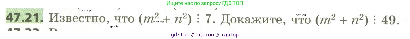 ГДЗ Алгебра, 10 класс Учебник, авторы: Мерзляк Аркадий Григорьевич, Номировский Дмитрий Анатольевич, Поляков Виталий Михайлович, издательство Вентана-граф, Москва, 2017, розового цвета, страница 366, номер 47.21, Условие