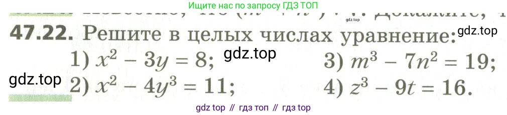 ГДЗ Алгебра, 10 класс Учебник, авторы: Мерзляк Аркадий Григорьевич, Номировский Дмитрий Анатольевич, Поляков Виталий Михайлович, издательство Вентана-граф, Москва, 2017, розового цвета, страница 366, номер 47.22, Условие