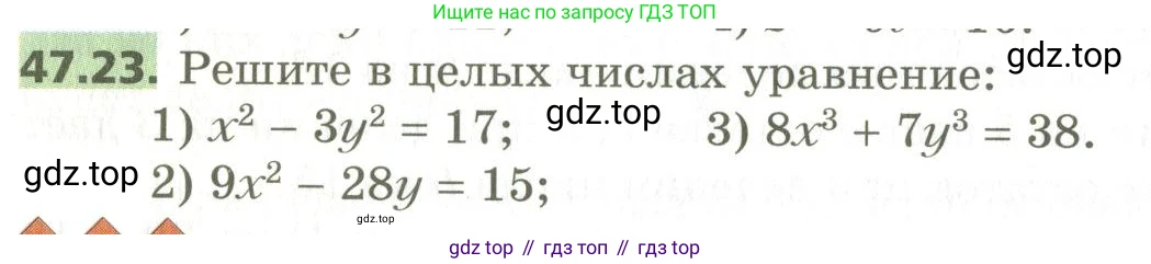 ГДЗ Алгебра, 10 класс Учебник, авторы: Мерзляк Аркадий Григорьевич, Номировский Дмитрий Анатольевич, Поляков Виталий Михайлович, издательство Вентана-граф, Москва, 2017, розового цвета, страница 366, номер 47.23, Условие