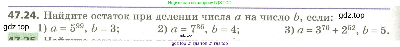 ГДЗ Алгебра, 10 класс Учебник, авторы: Мерзляк Аркадий Григорьевич, Номировский Дмитрий Анатольевич, Поляков Виталий Михайлович, издательство Вентана-граф, Москва, 2017, розового цвета, страница 366, номер 47.24, Условие