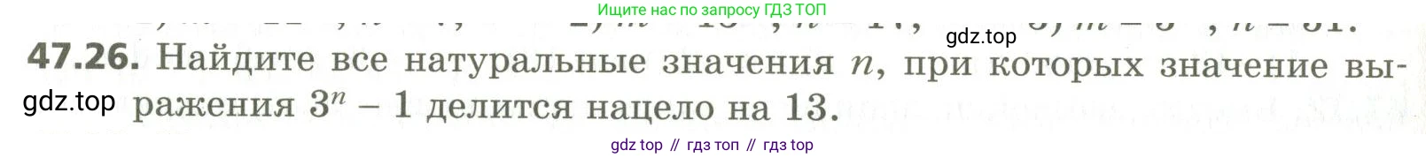 ГДЗ Алгебра, 10 класс Учебник, авторы: Мерзляк Аркадий Григорьевич, Номировский Дмитрий Анатольевич, Поляков Виталий Михайлович, издательство Вентана-граф, Москва, 2017, розового цвета, страница 366, номер 47.26, Условие