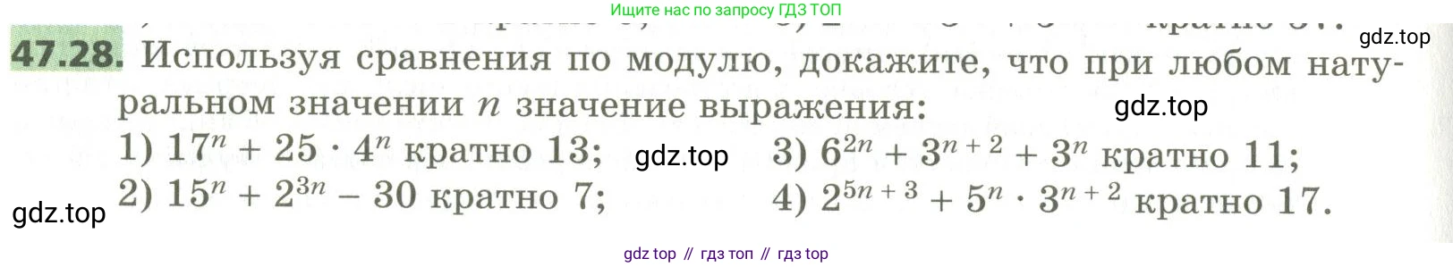 ГДЗ Алгебра, 10 класс Учебник, авторы: Мерзляк Аркадий Григорьевич, Номировский Дмитрий Анатольевич, Поляков Виталий Михайлович, издательство Вентана-граф, Москва, 2017, розового цвета, страница 366, номер 47.28, Условие