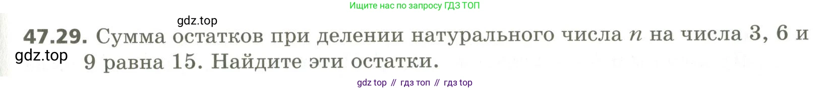 ГДЗ Алгебра, 10 класс Учебник, авторы: Мерзляк Аркадий Григорьевич, Номировский Дмитрий Анатольевич, Поляков Виталий Михайлович, издательство Вентана-граф, Москва, 2017, розового цвета, страница 367, номер 47.29, Условие