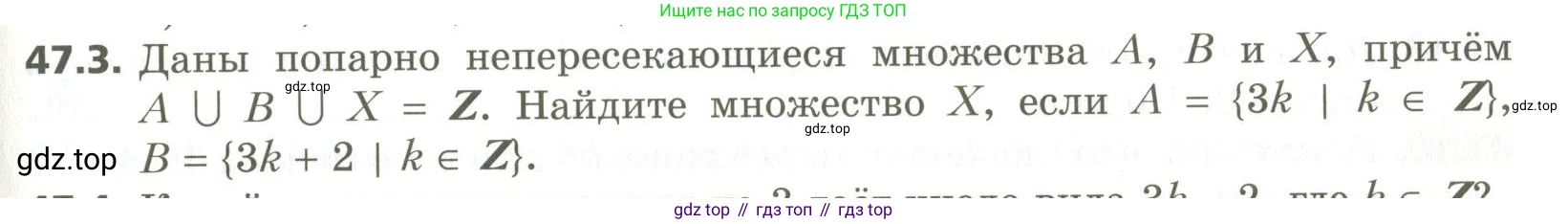 ГДЗ Алгебра, 10 класс Учебник, авторы: Мерзляк Аркадий Григорьевич, Номировский Дмитрий Анатольевич, Поляков Виталий Михайлович, издательство Вентана-граф, Москва, 2017, розового цвета, страница 365, номер 47.3, Условие