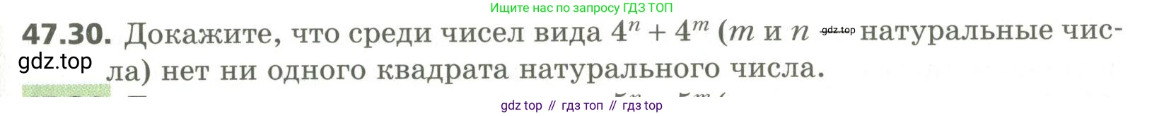 ГДЗ Алгебра, 10 класс Учебник, авторы: Мерзляк Аркадий Григорьевич, Номировский Дмитрий Анатольевич, Поляков Виталий Михайлович, издательство Вентана-граф, Москва, 2017, розового цвета, страница 367, номер 47.30, Условие
