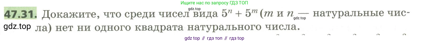 ГДЗ Алгебра, 10 класс Учебник, авторы: Мерзляк Аркадий Григорьевич, Номировский Дмитрий Анатольевич, Поляков Виталий Михайлович, издательство Вентана-граф, Москва, 2017, розового цвета, страница 367, номер 47.31, Условие