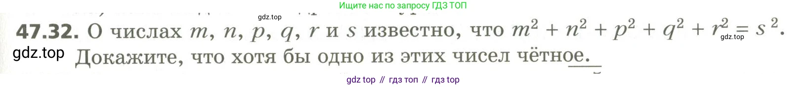 ГДЗ Алгебра, 10 класс Учебник, авторы: Мерзляк Аркадий Григорьевич, Номировский Дмитрий Анатольевич, Поляков Виталий Михайлович, издательство Вентана-граф, Москва, 2017, розового цвета, страница 367, номер 47.32, Условие