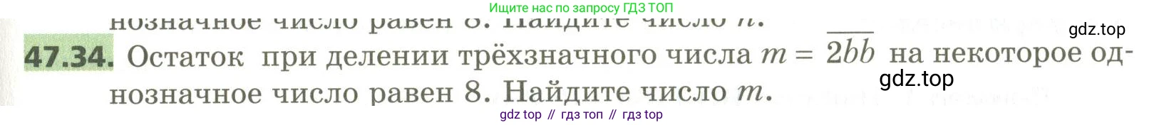 ГДЗ Алгебра, 10 класс Учебник, авторы: Мерзляк Аркадий Григорьевич, Номировский Дмитрий Анатольевич, Поляков Виталий Михайлович, издательство Вентана-граф, Москва, 2017, розового цвета, страница 367, номер 47.34, Условие