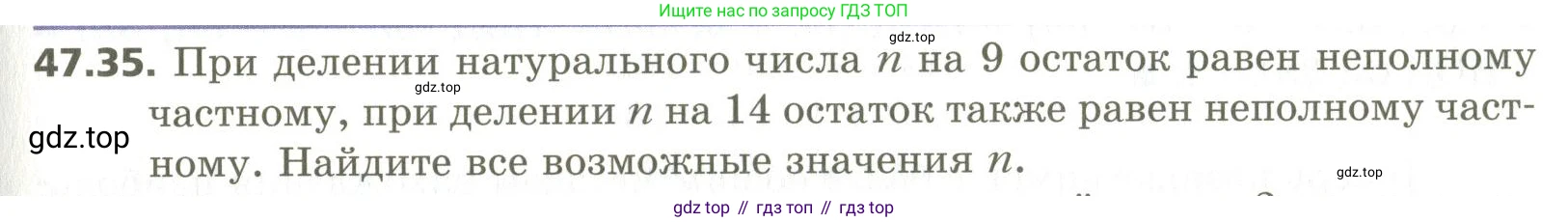 ГДЗ Алгебра, 10 класс Учебник, авторы: Мерзляк Аркадий Григорьевич, Номировский Дмитрий Анатольевич, Поляков Виталий Михайлович, издательство Вентана-граф, Москва, 2017, розового цвета, страница 367, номер 47.35, Условие
