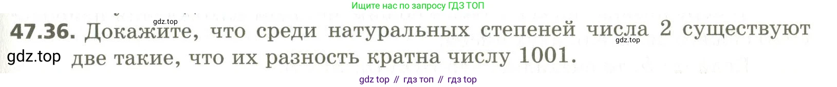 ГДЗ Алгебра, 10 класс Учебник, авторы: Мерзляк Аркадий Григорьевич, Номировский Дмитрий Анатольевич, Поляков Виталий Михайлович, издательство Вентана-граф, Москва, 2017, розового цвета, страница 367, номер 47.36, Условие