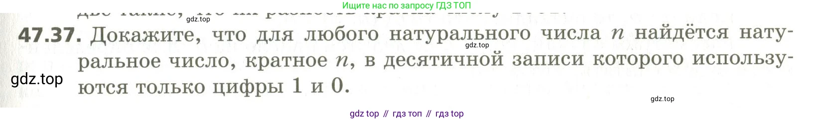 ГДЗ Алгебра, 10 класс Учебник, авторы: Мерзляк Аркадий Григорьевич, Номировский Дмитрий Анатольевич, Поляков Виталий Михайлович, издательство Вентана-граф, Москва, 2017, розового цвета, страница 367, номер 47.37, Условие