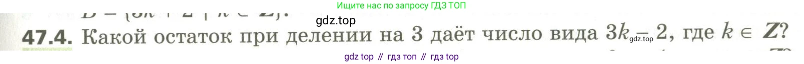 ГДЗ Алгебра, 10 класс Учебник, авторы: Мерзляк Аркадий Григорьевич, Номировский Дмитрий Анатольевич, Поляков Виталий Михайлович, издательство Вентана-граф, Москва, 2017, розового цвета, страница 365, номер 47.4, Условие