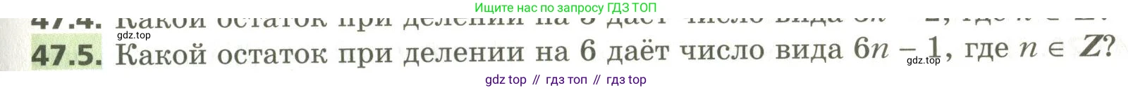 ГДЗ Алгебра, 10 класс Учебник, авторы: Мерзляк Аркадий Григорьевич, Номировский Дмитрий Анатольевич, Поляков Виталий Михайлович, издательство Вентана-граф, Москва, 2017, розового цвета, страница 365, номер 47.5, Условие