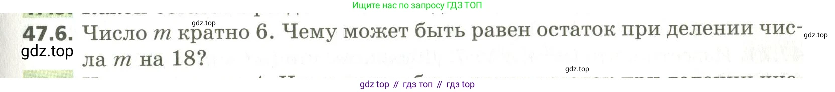 ГДЗ Алгебра, 10 класс Учебник, авторы: Мерзляк Аркадий Григорьевич, Номировский Дмитрий Анатольевич, Поляков Виталий Михайлович, издательство Вентана-граф, Москва, 2017, розового цвета, страница 365, номер 47.6, Условие