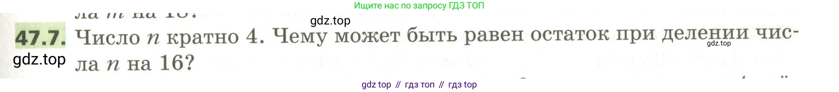 ГДЗ Алгебра, 10 класс Учебник, авторы: Мерзляк Аркадий Григорьевич, Номировский Дмитрий Анатольевич, Поляков Виталий Михайлович, издательство Вентана-граф, Москва, 2017, розового цвета, страница 365, номер 47.7, Условие