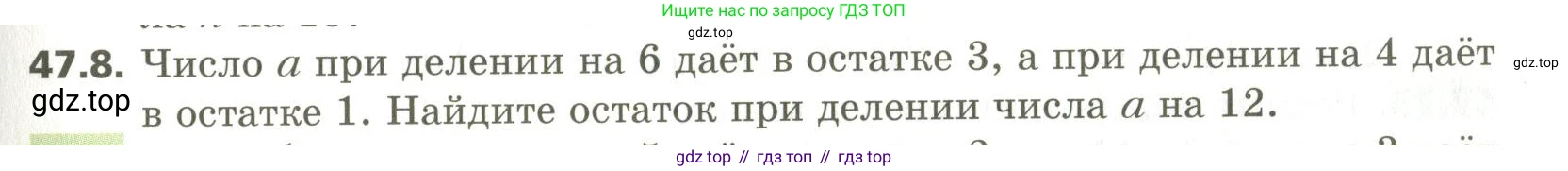 ГДЗ Алгебра, 10 класс Учебник, авторы: Мерзляк Аркадий Григорьевич, Номировский Дмитрий Анатольевич, Поляков Виталий Михайлович, издательство Вентана-граф, Москва, 2017, розового цвета, страница 365, номер 47.8, Условие