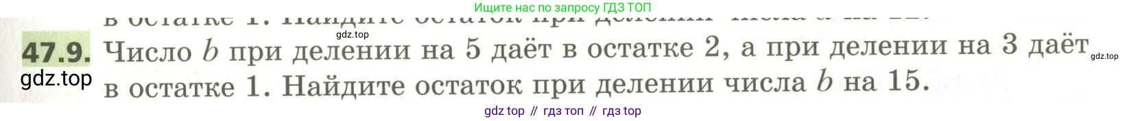 ГДЗ Алгебра, 10 класс Учебник, авторы: Мерзляк Аркадий Григорьевич, Номировский Дмитрий Анатольевич, Поляков Виталий Михайлович, издательство Вентана-граф, Москва, 2017, розового цвета, страница 365, номер 47.9, Условие
