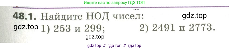 ГДЗ Алгебра, 10 класс Учебник, авторы: Мерзляк Аркадий Григорьевич, Номировский Дмитрий Анатольевич, Поляков Виталий Михайлович, издательство Вентана-граф, Москва, 2017, розового цвета, страница 373, номер 48.1, Условие
