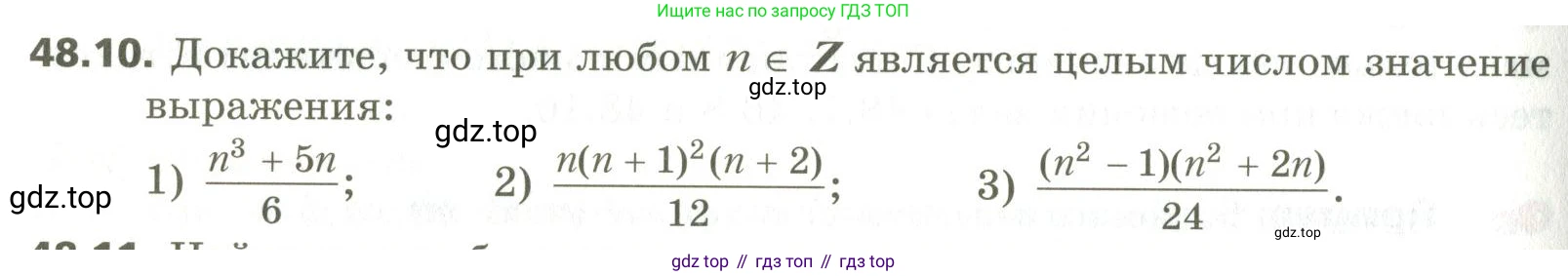 ГДЗ Алгебра, 10 класс Учебник, авторы: Мерзляк Аркадий Григорьевич, Номировский Дмитрий Анатольевич, Поляков Виталий Михайлович, издательство Вентана-граф, Москва, 2017, розового цвета, страница 374, номер 48.10, Условие