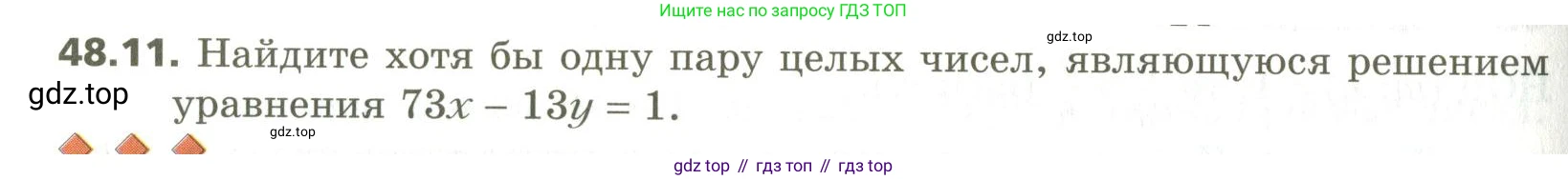 ГДЗ Алгебра, 10 класс Учебник, авторы: Мерзляк Аркадий Григорьевич, Номировский Дмитрий Анатольевич, Поляков Виталий Михайлович, издательство Вентана-граф, Москва, 2017, розового цвета, страница 374, номер 48.11, Условие