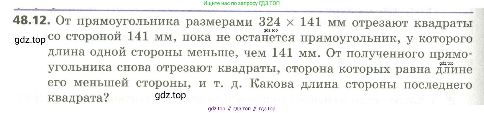 ГДЗ Алгебра, 10 класс Учебник, авторы: Мерзляк Аркадий Григорьевич, Номировский Дмитрий Анатольевич, Поляков Виталий Михайлович, издательство Вентана-граф, Москва, 2017, розового цвета, страница 374, номер 48.12, Условие