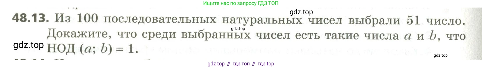 ГДЗ Алгебра, 10 класс Учебник, авторы: Мерзляк Аркадий Григорьевич, Номировский Дмитрий Анатольевич, Поляков Виталий Михайлович, издательство Вентана-граф, Москва, 2017, розового цвета, страница 374, номер 48.13, Условие
