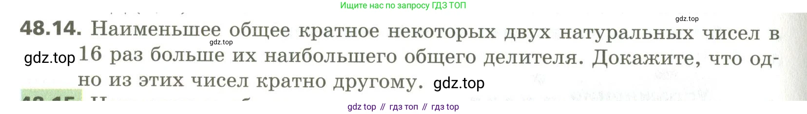 ГДЗ Алгебра, 10 класс Учебник, авторы: Мерзляк Аркадий Григорьевич, Номировский Дмитрий Анатольевич, Поляков Виталий Михайлович, издательство Вентана-граф, Москва, 2017, розового цвета, страница 374, номер 48.14, Условие