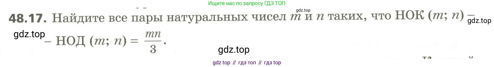 ГДЗ Алгебра, 10 класс Учебник, авторы: Мерзляк Аркадий Григорьевич, Номировский Дмитрий Анатольевич, Поляков Виталий Михайлович, издательство Вентана-граф, Москва, 2017, розового цвета, страница 375, номер 48.17, Условие