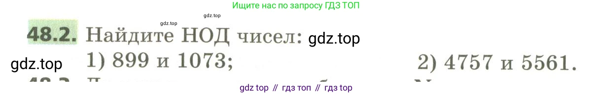 ГДЗ Алгебра, 10 класс Учебник, авторы: Мерзляк Аркадий Григорьевич, Номировский Дмитрий Анатольевич, Поляков Виталий Михайлович, издательство Вентана-граф, Москва, 2017, розового цвета, страница 374, номер 48.2, Условие