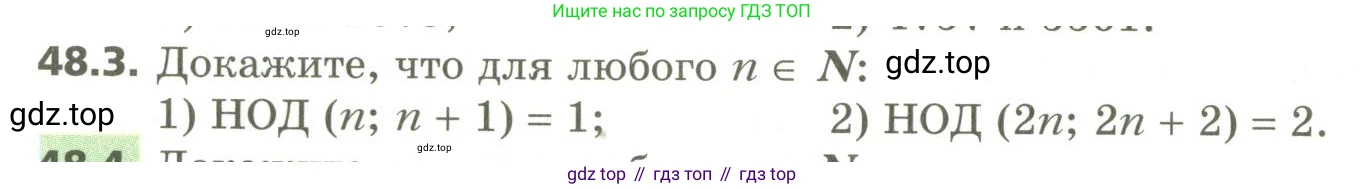 ГДЗ Алгебра, 10 класс Учебник, авторы: Мерзляк Аркадий Григорьевич, Номировский Дмитрий Анатольевич, Поляков Виталий Михайлович, издательство Вентана-граф, Москва, 2017, розового цвета, страница 374, номер 48.3, Условие
