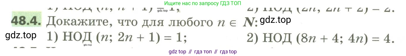 ГДЗ Алгебра, 10 класс Учебник, авторы: Мерзляк Аркадий Григорьевич, Номировский Дмитрий Анатольевич, Поляков Виталий Михайлович, издательство Вентана-граф, Москва, 2017, розового цвета, страница 374, номер 48.4, Условие