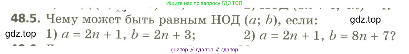 ГДЗ Алгебра, 10 класс Учебник, авторы: Мерзляк Аркадий Григорьевич, Номировский Дмитрий Анатольевич, Поляков Виталий Михайлович, издательство Вентана-граф, Москва, 2017, розового цвета, страница 374, номер 48.5, Условие